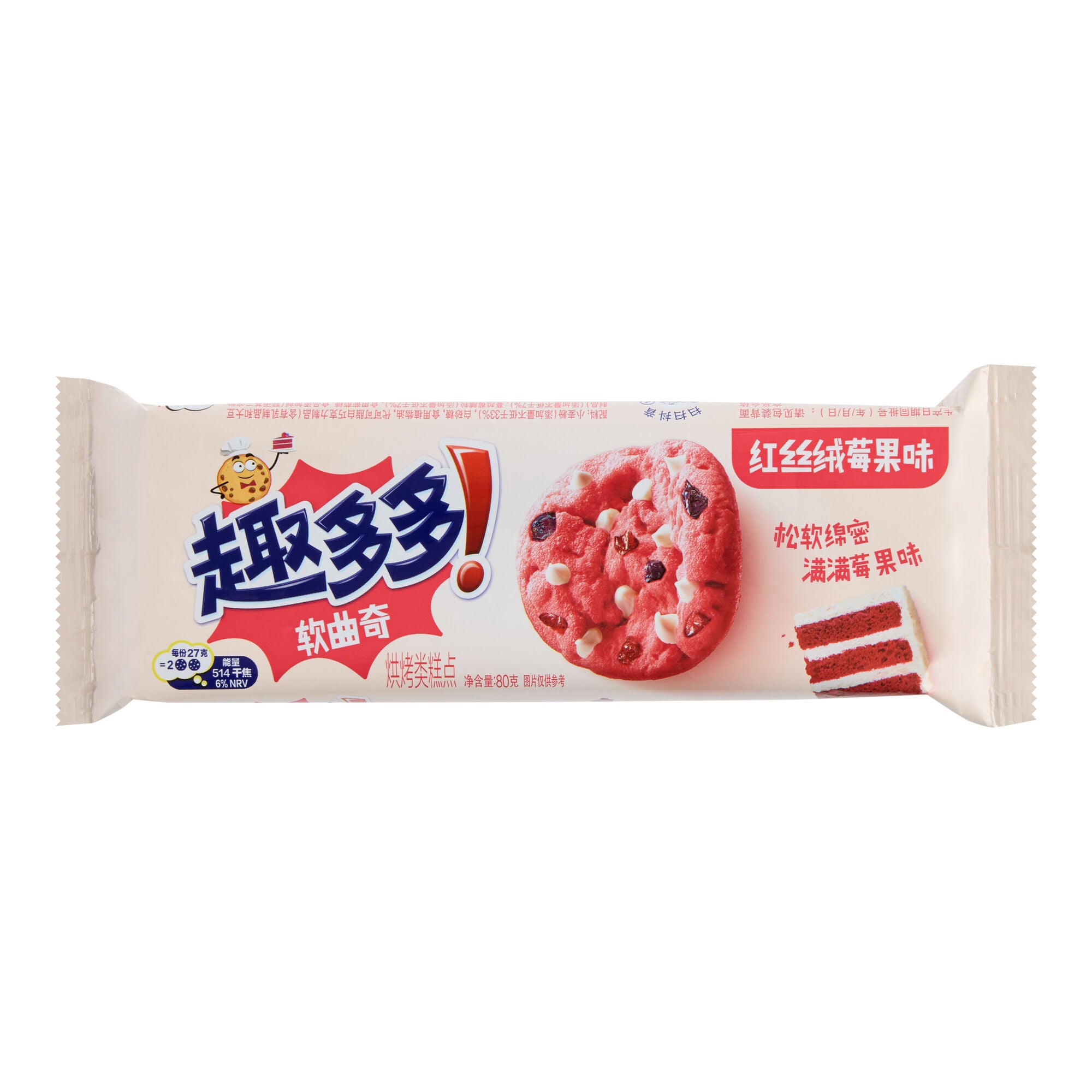 Exotic Snack